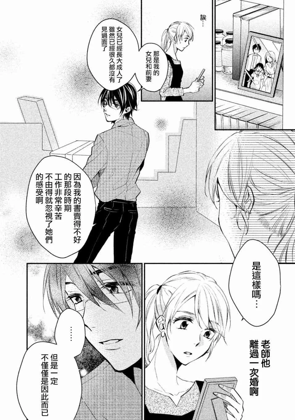 4话 第10页
