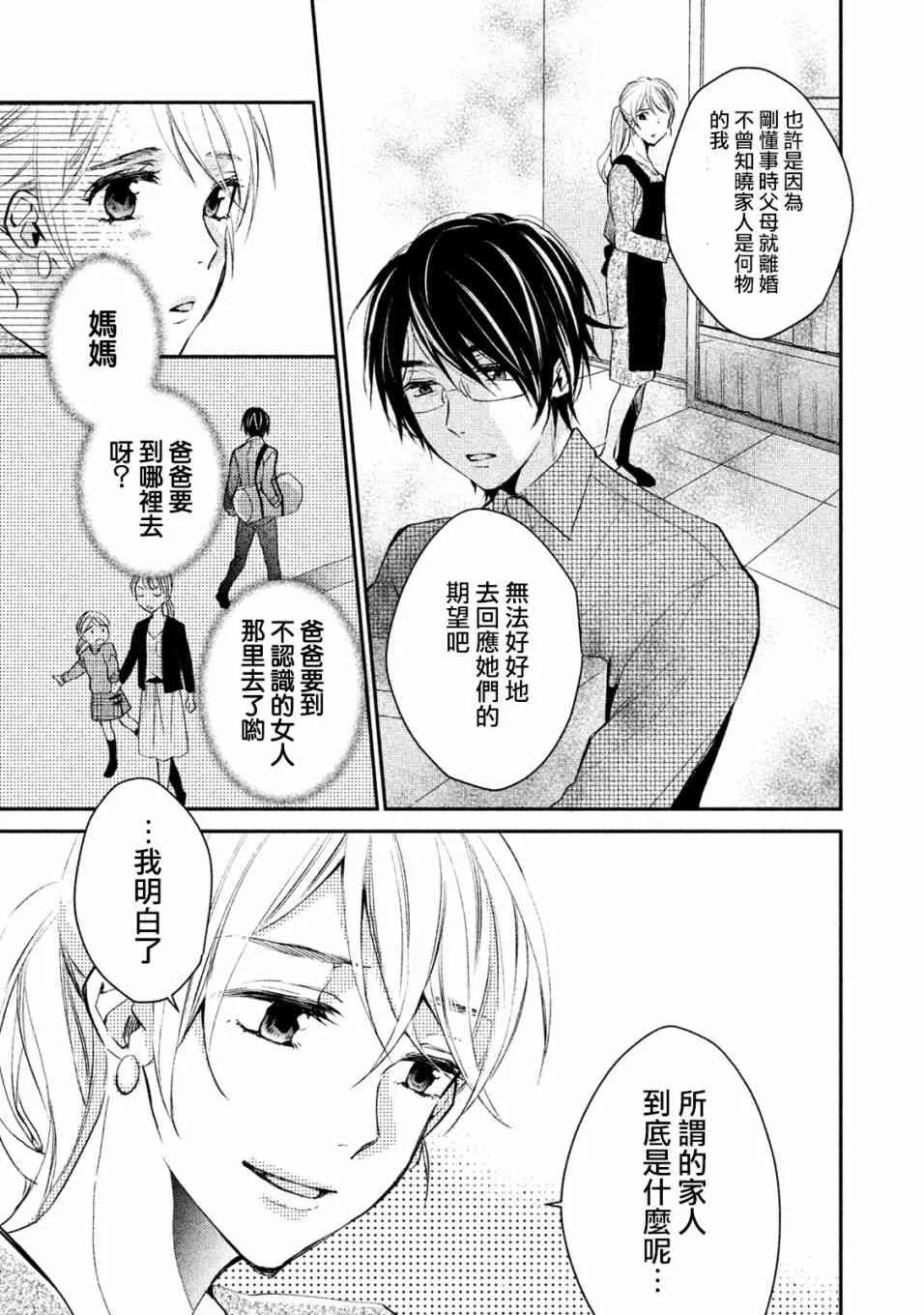 4话 第11页