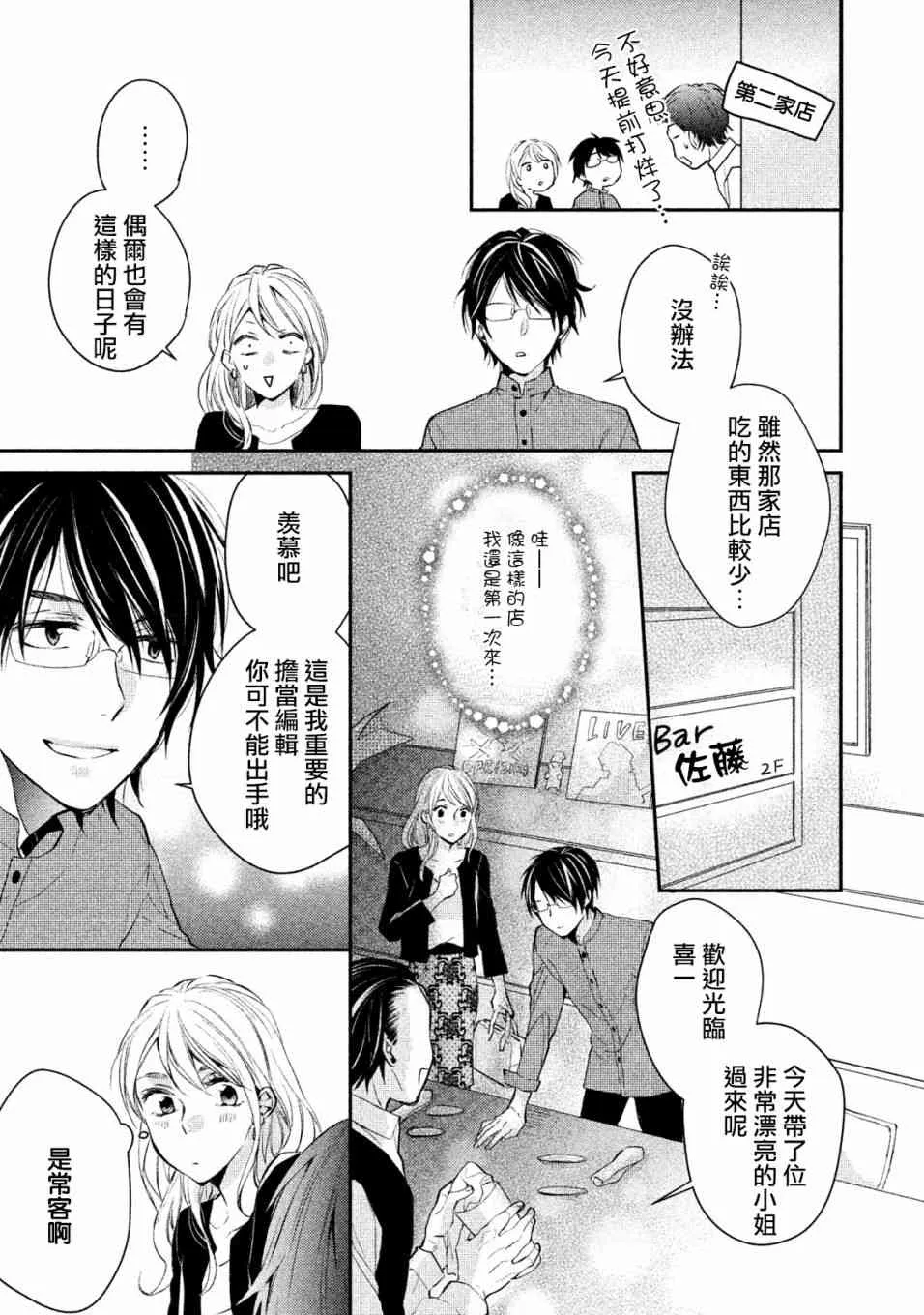 4话 第17页