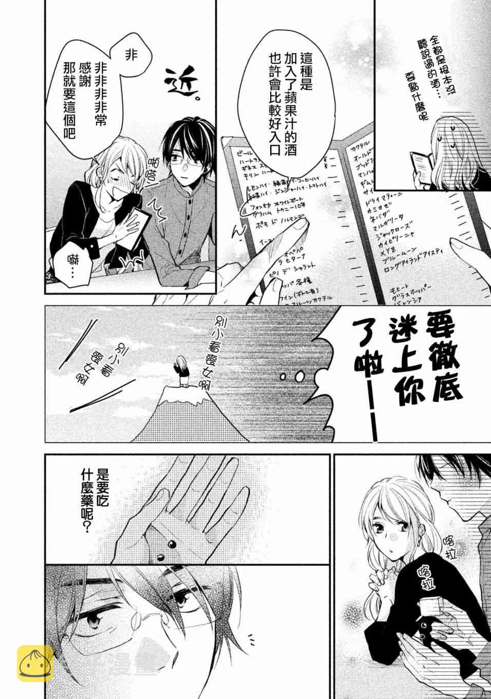 4话 第18页