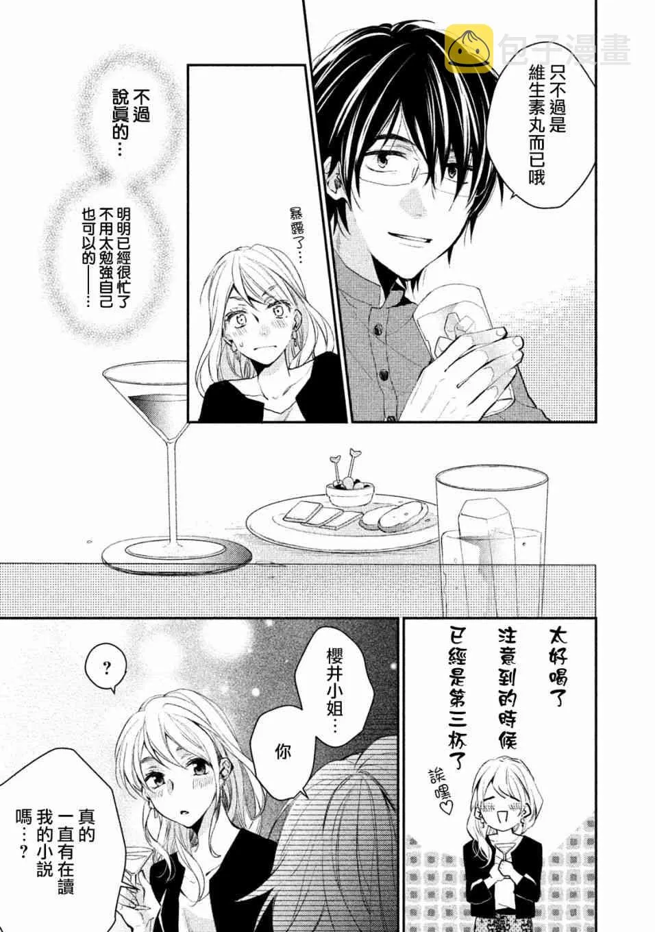 4话 第19页