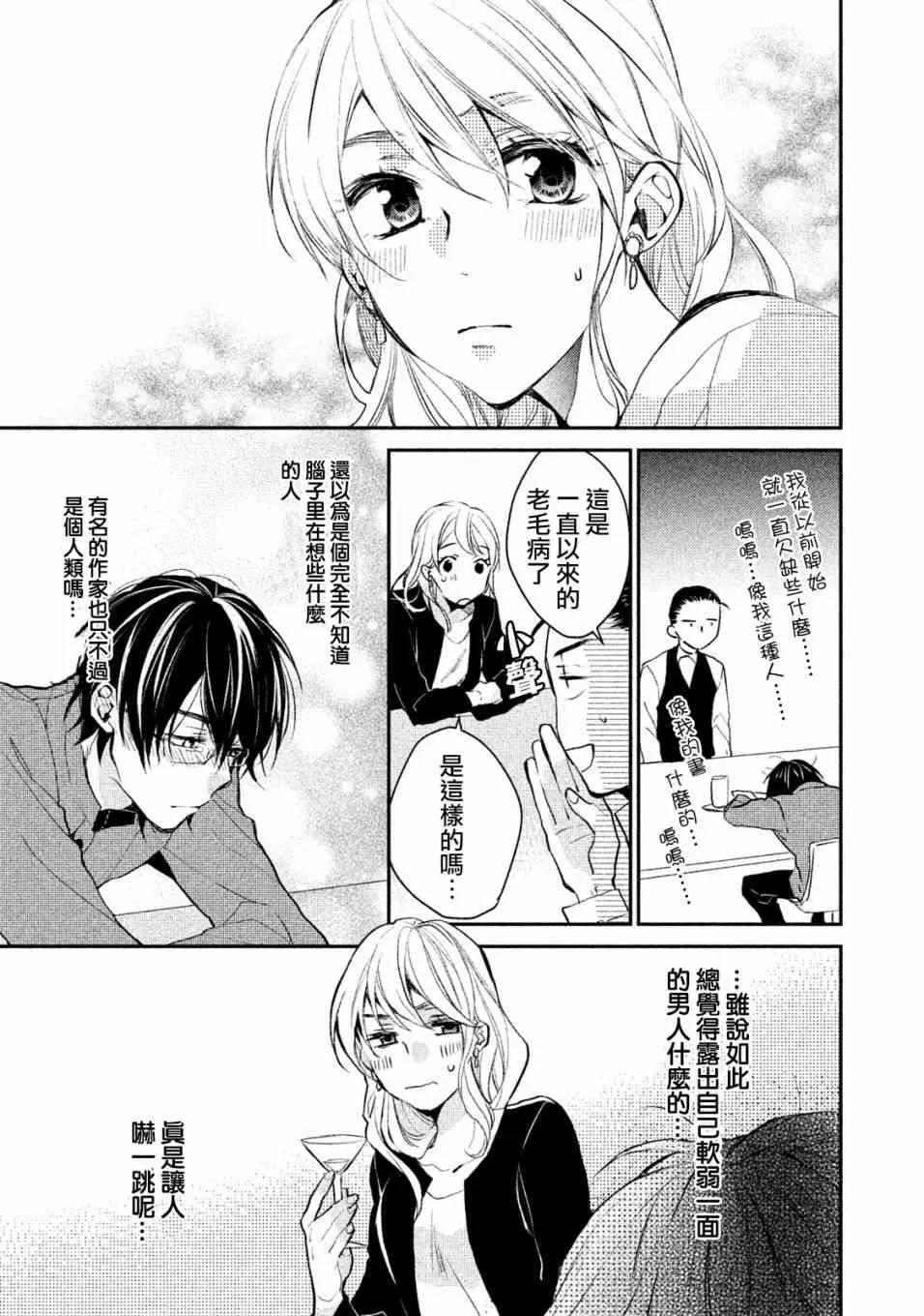 4话 第21页