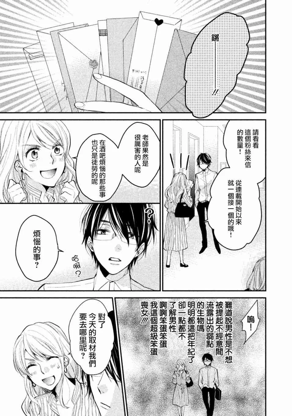 4话 第23页