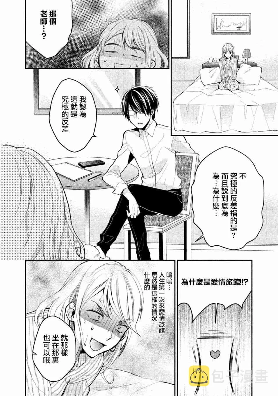 4话 第24页
