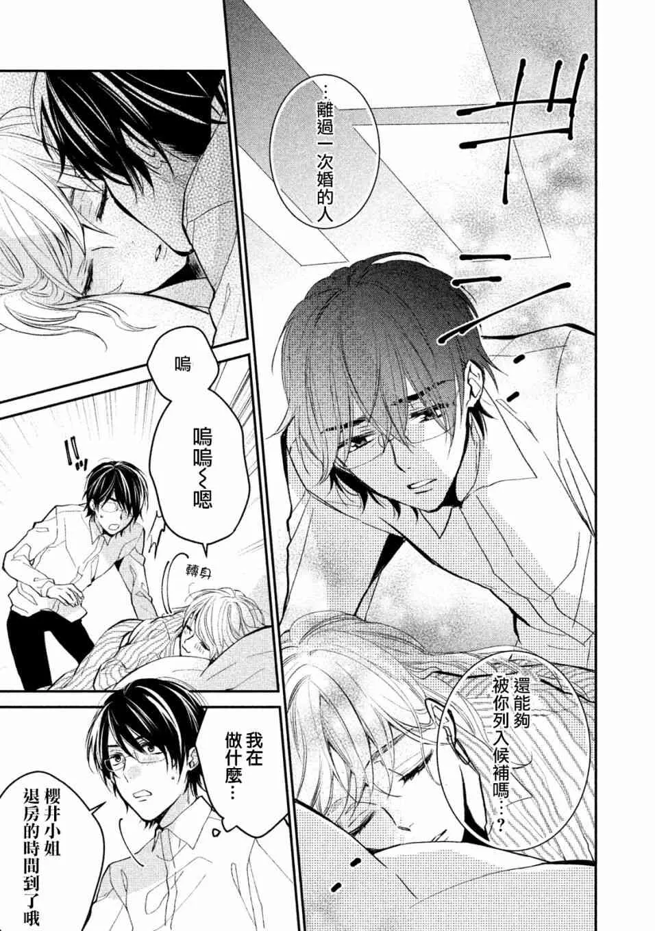 4话 第26页