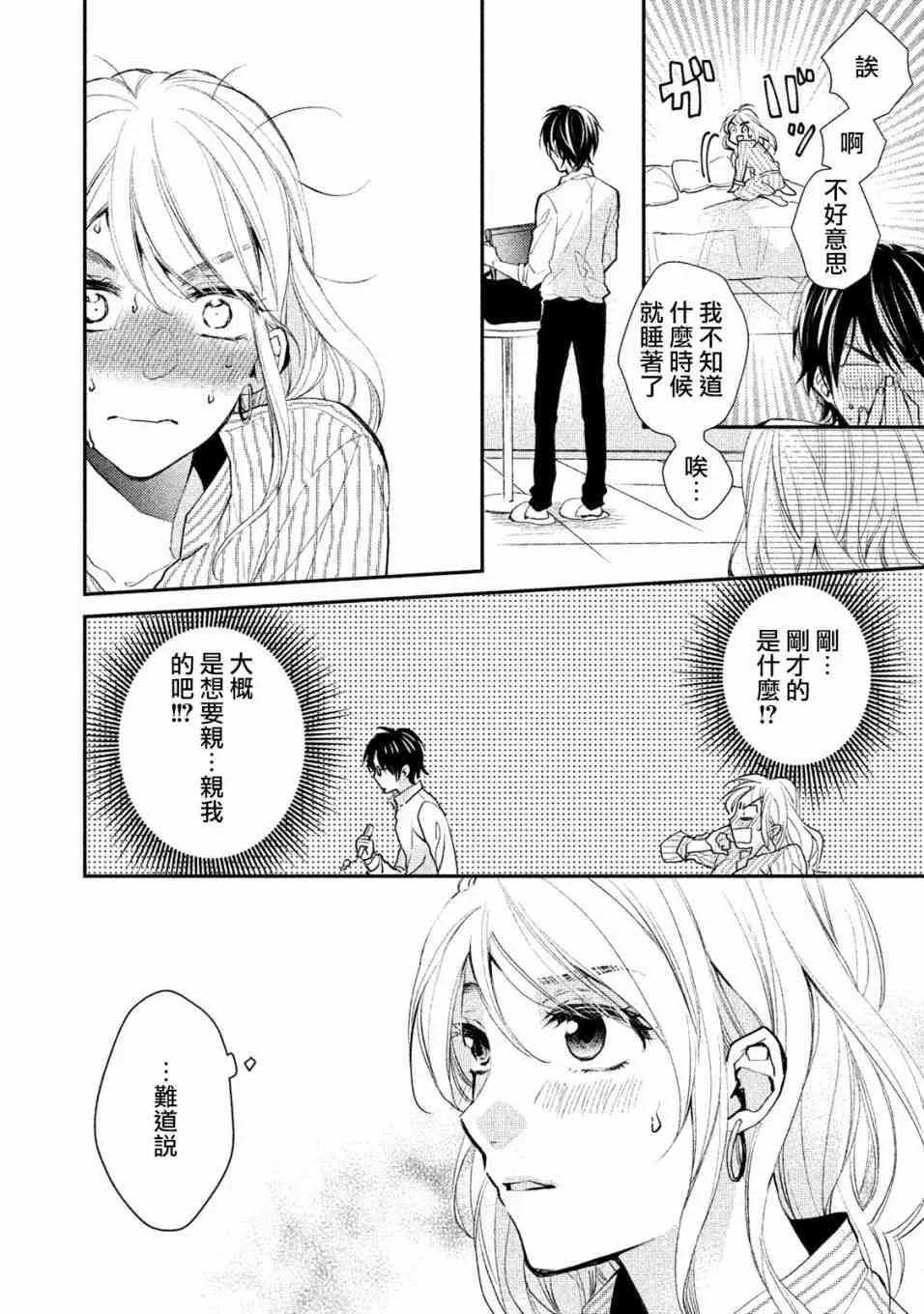 4话 第27页