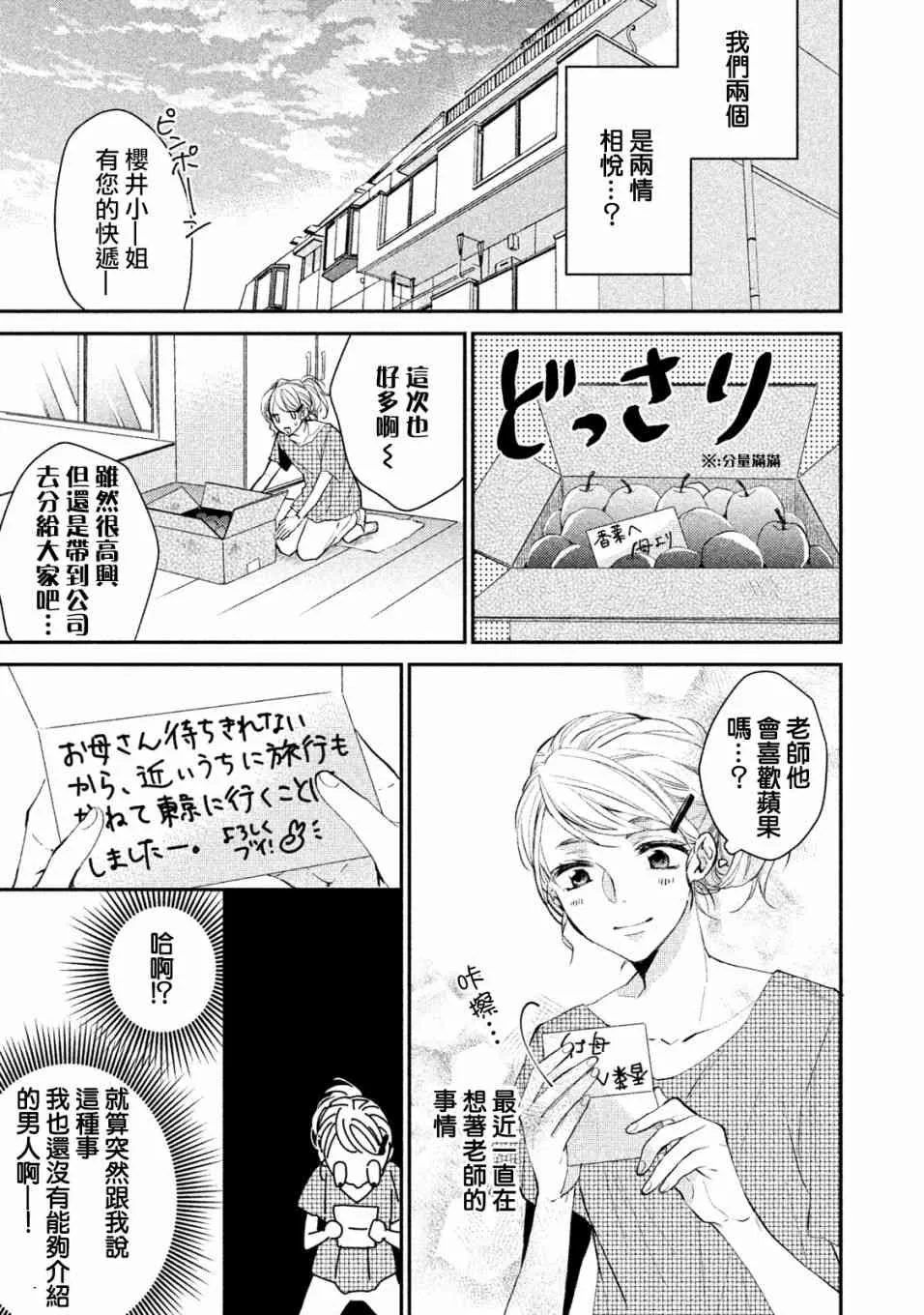 4话 第28页