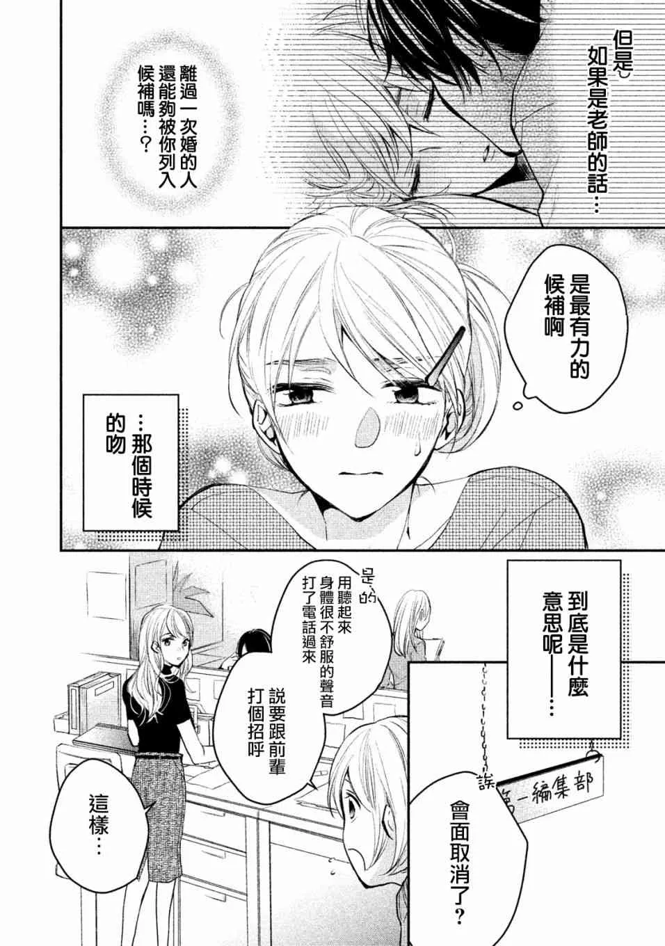 4话 第29页