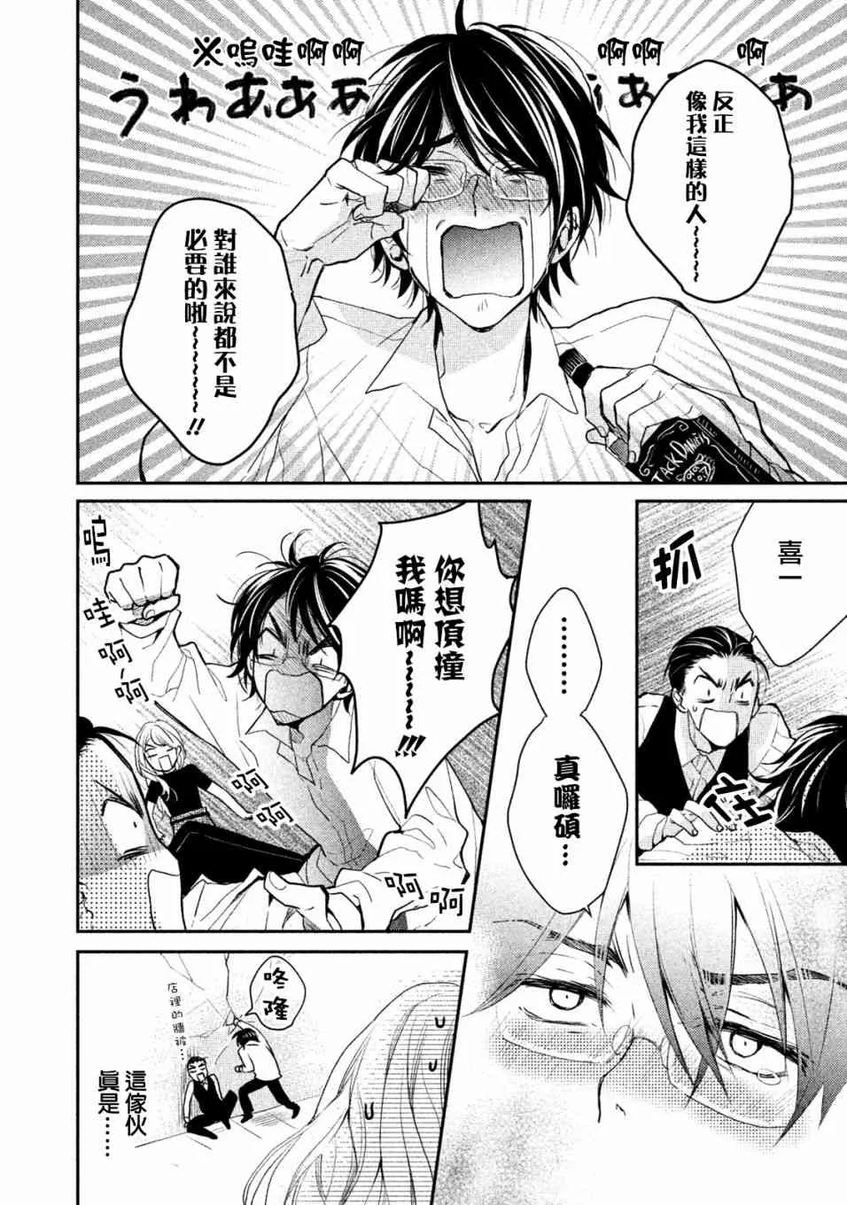 4话 第43页