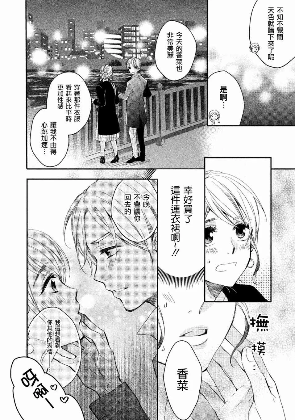 3话 第4页