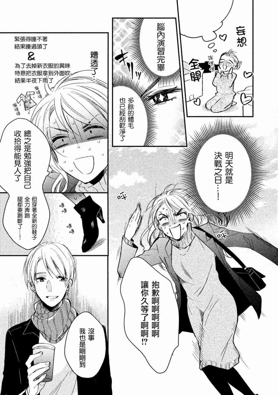 3话 第5页