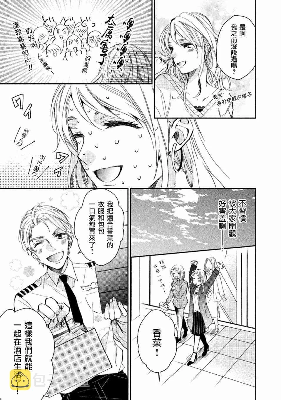 3话 第21页