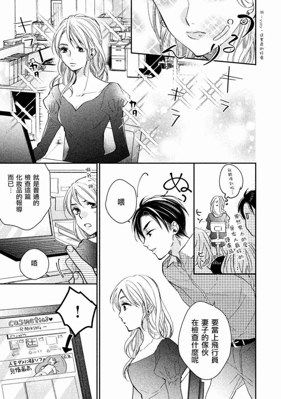3话 第29页