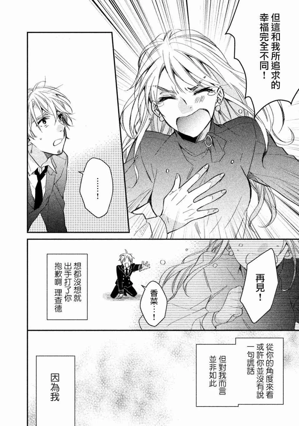 3话 第46页