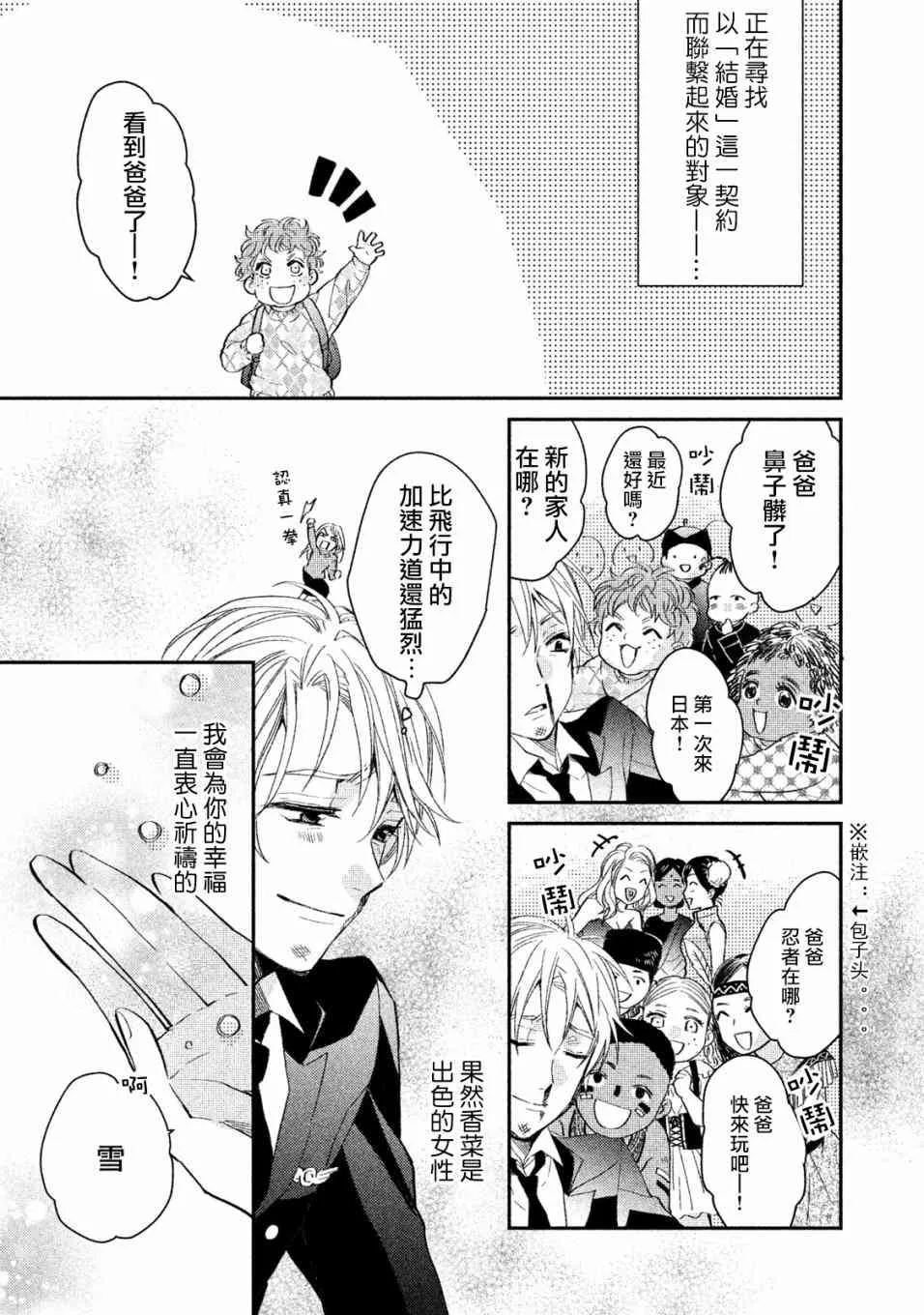 3话 第47页