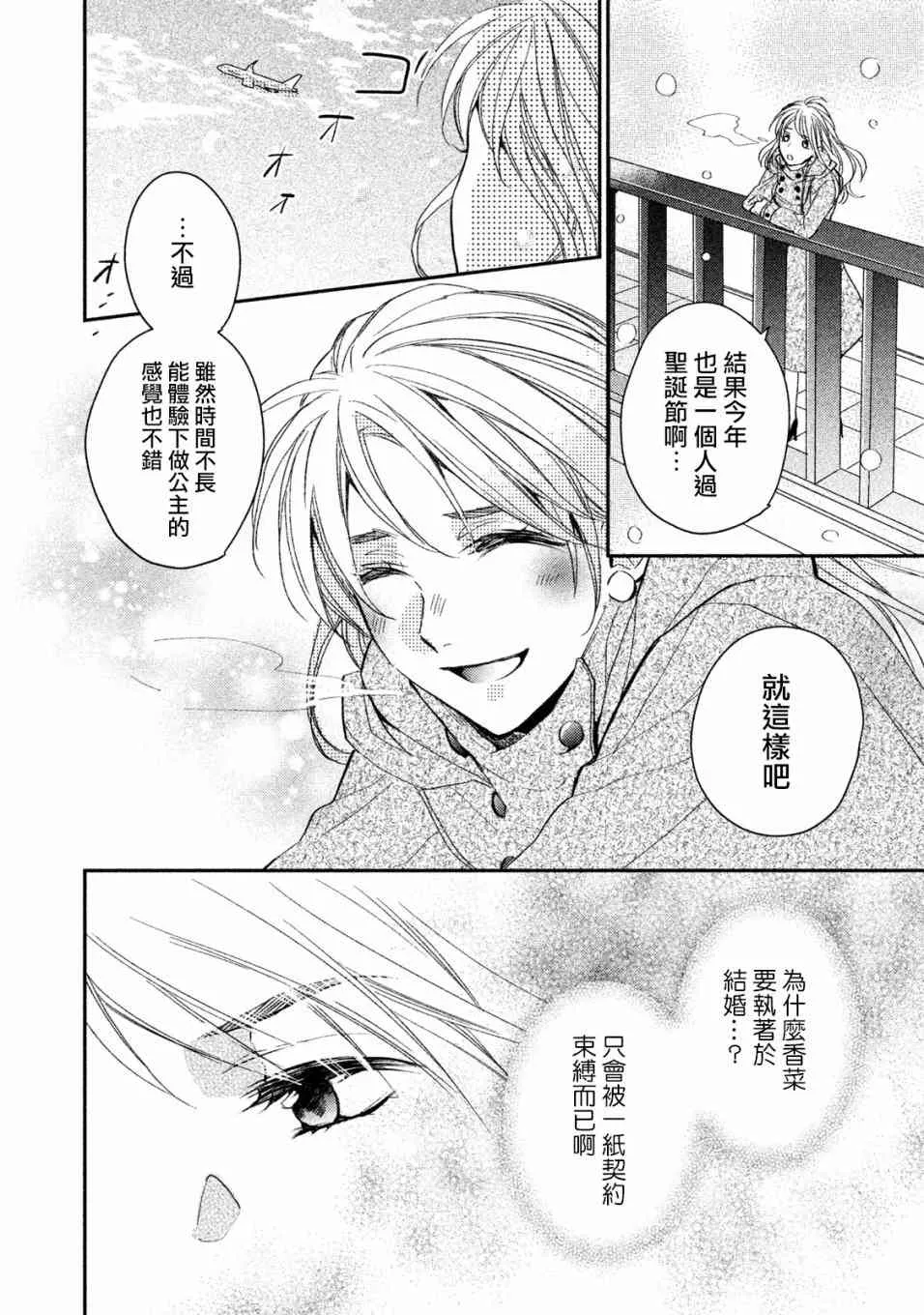 3话 第48页