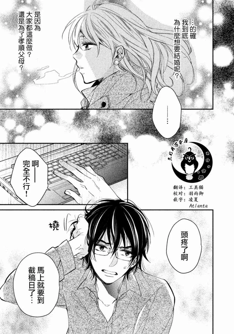 3话 第49页