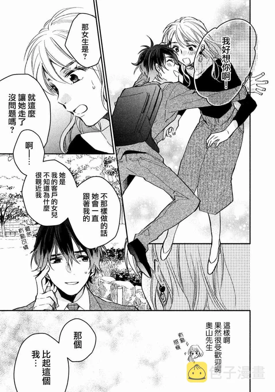 2话 第17页