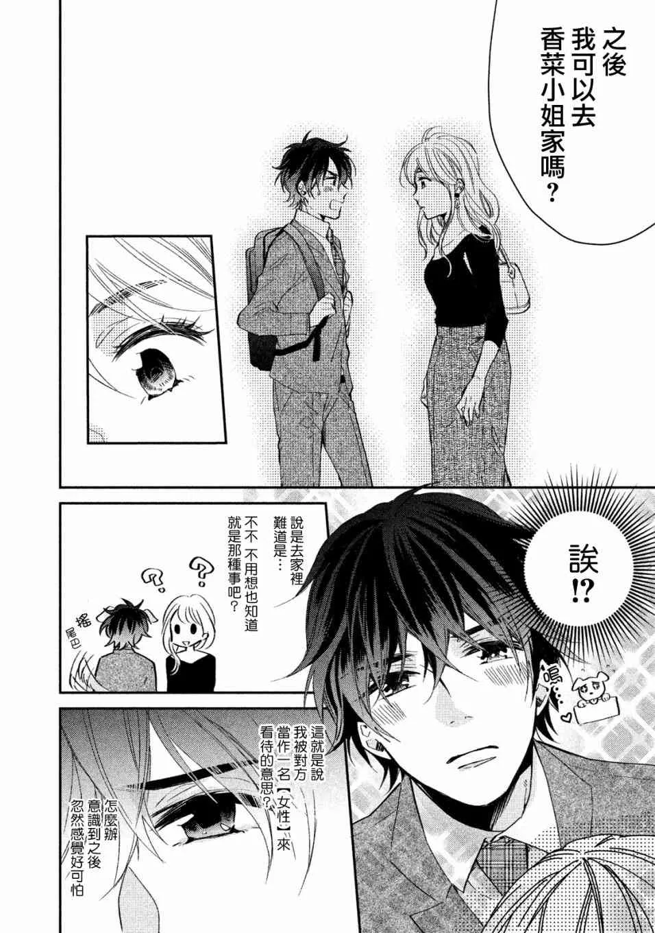 2话 第18页