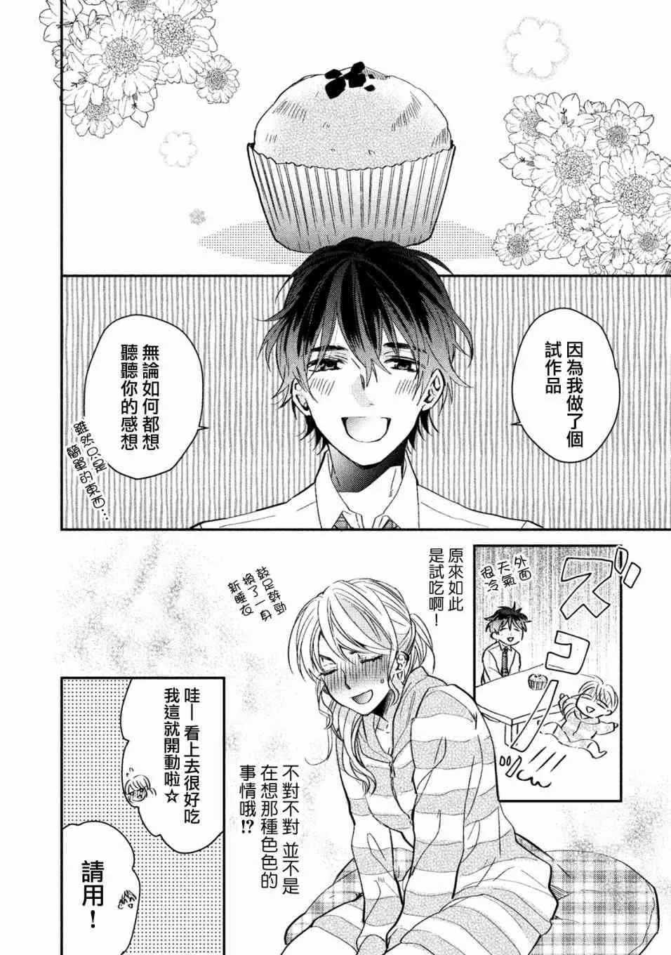 2话 第20页