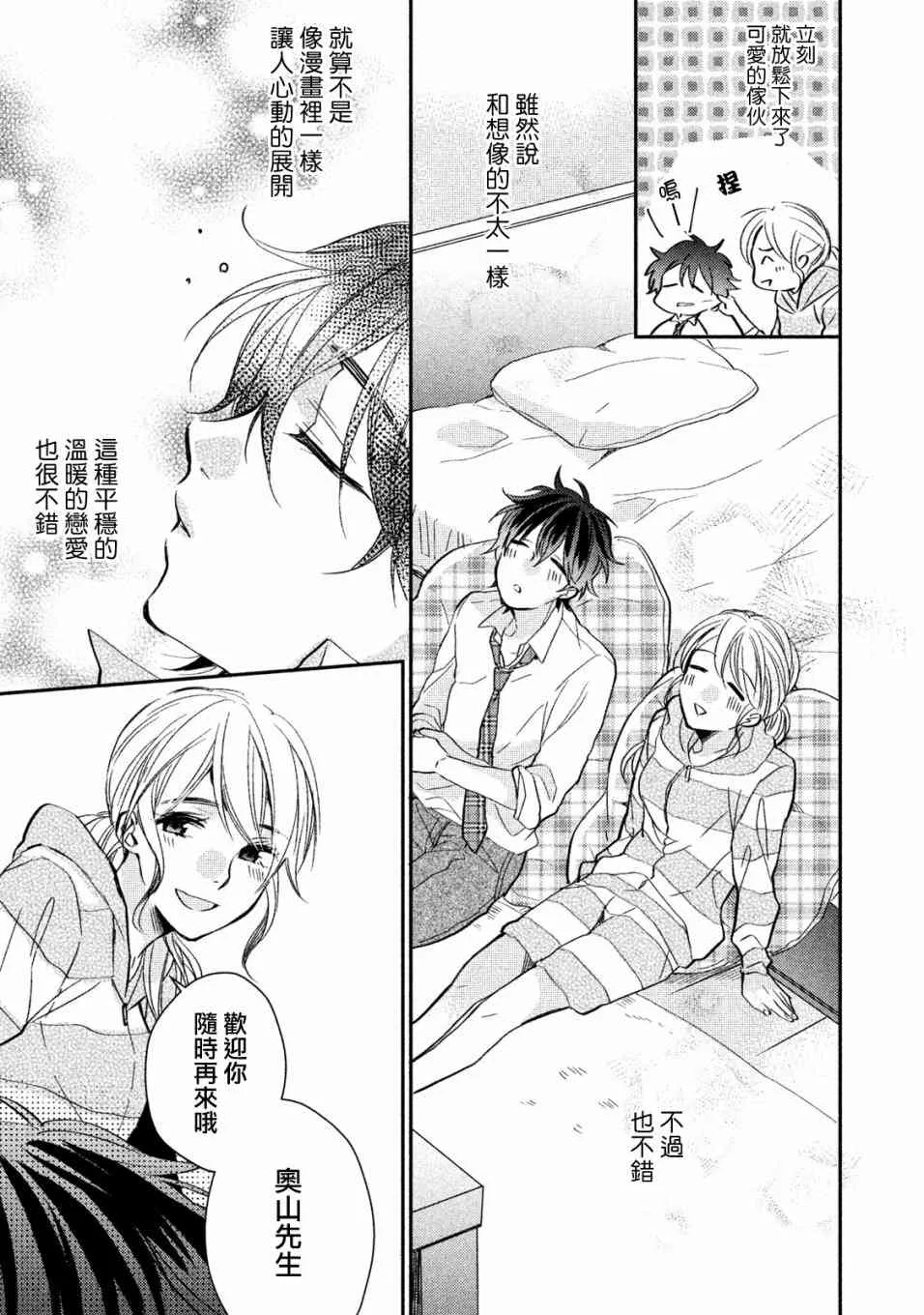 2话 第23页