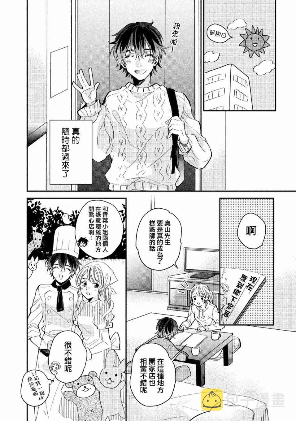 2话 第24页