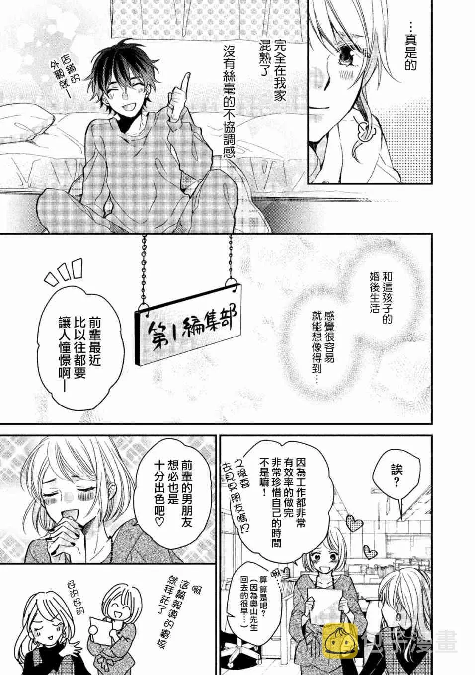 2话 第25页
