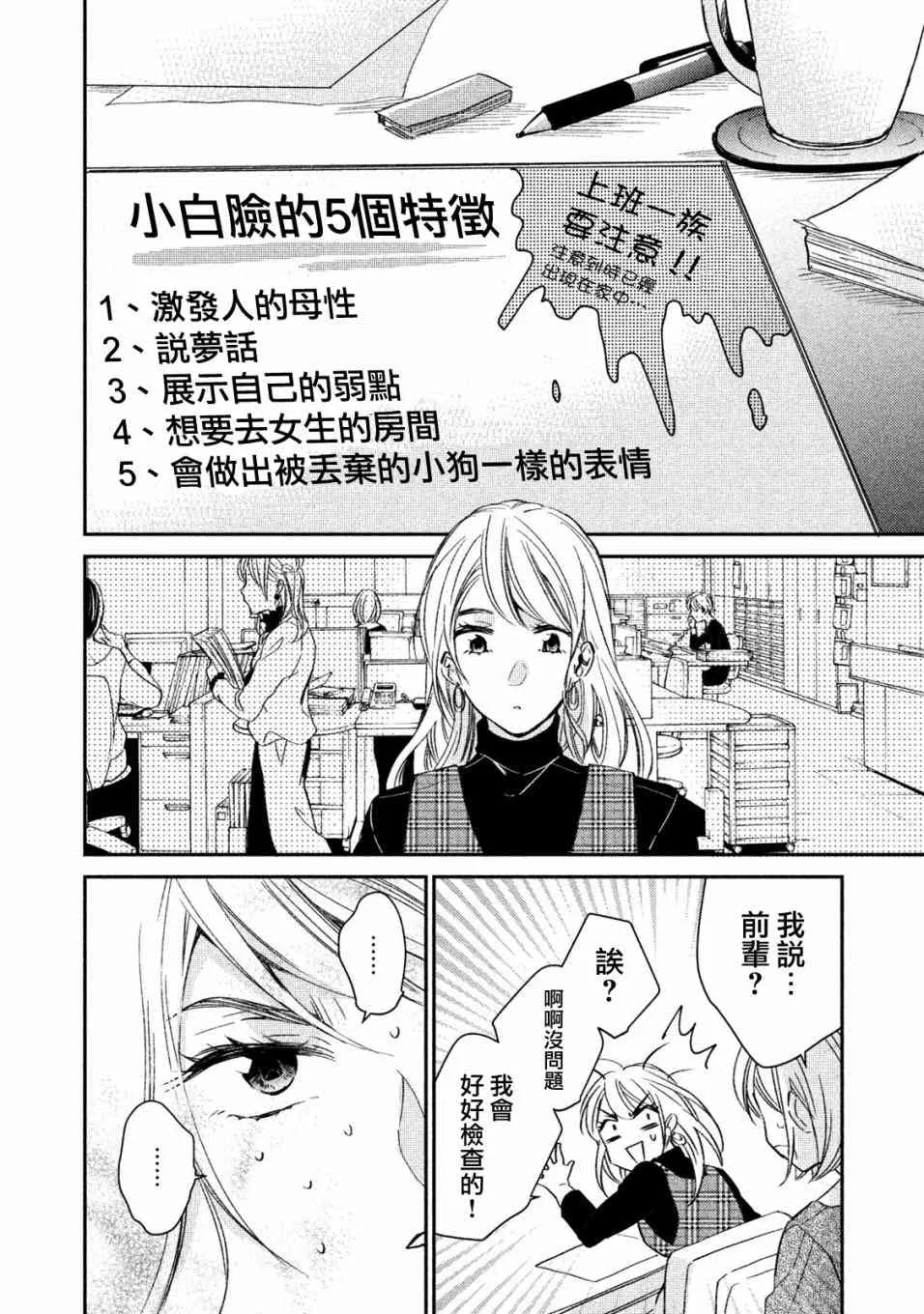 2话 第26页