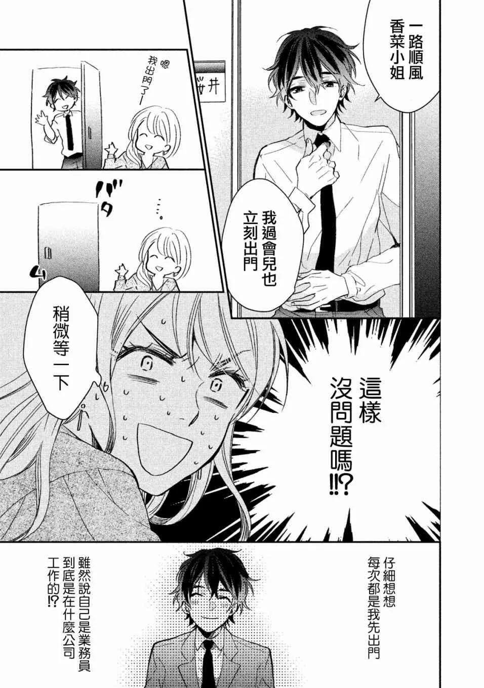 2话 第27页