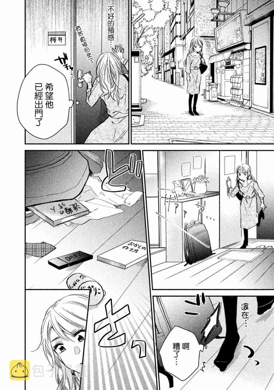 2话 第28页