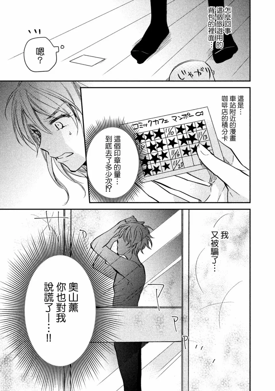 2话 第29页