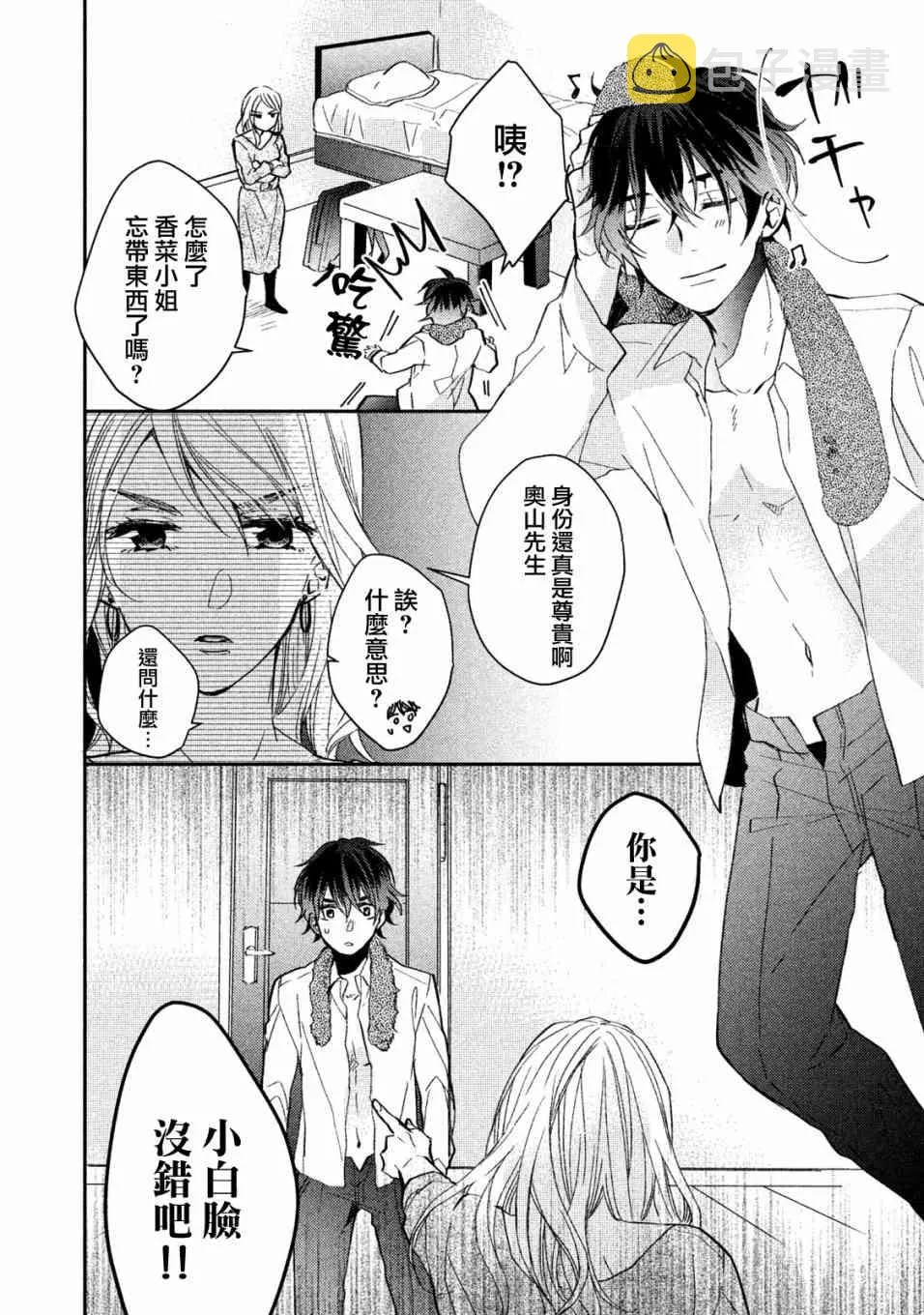 2话 第30页