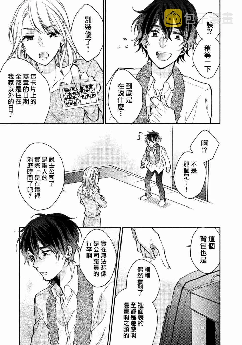 2话 第31页