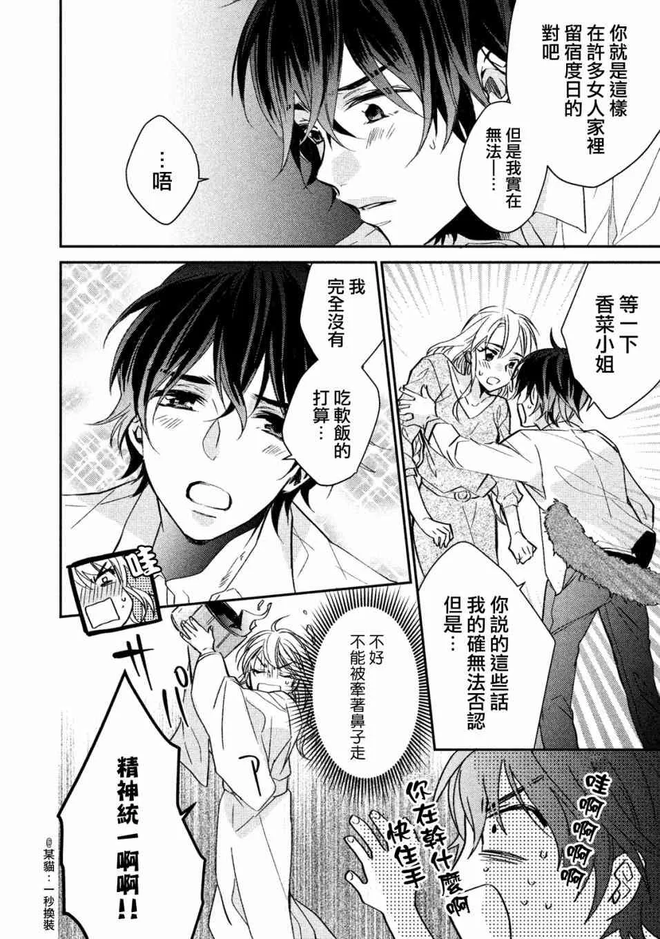 2话 第32页