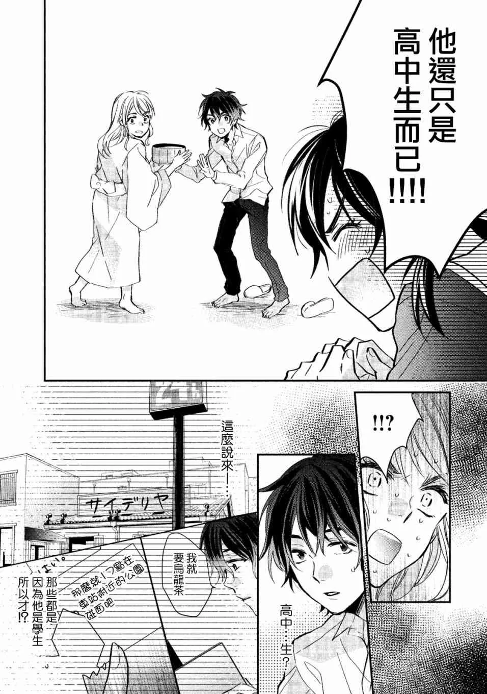 2话 第34页