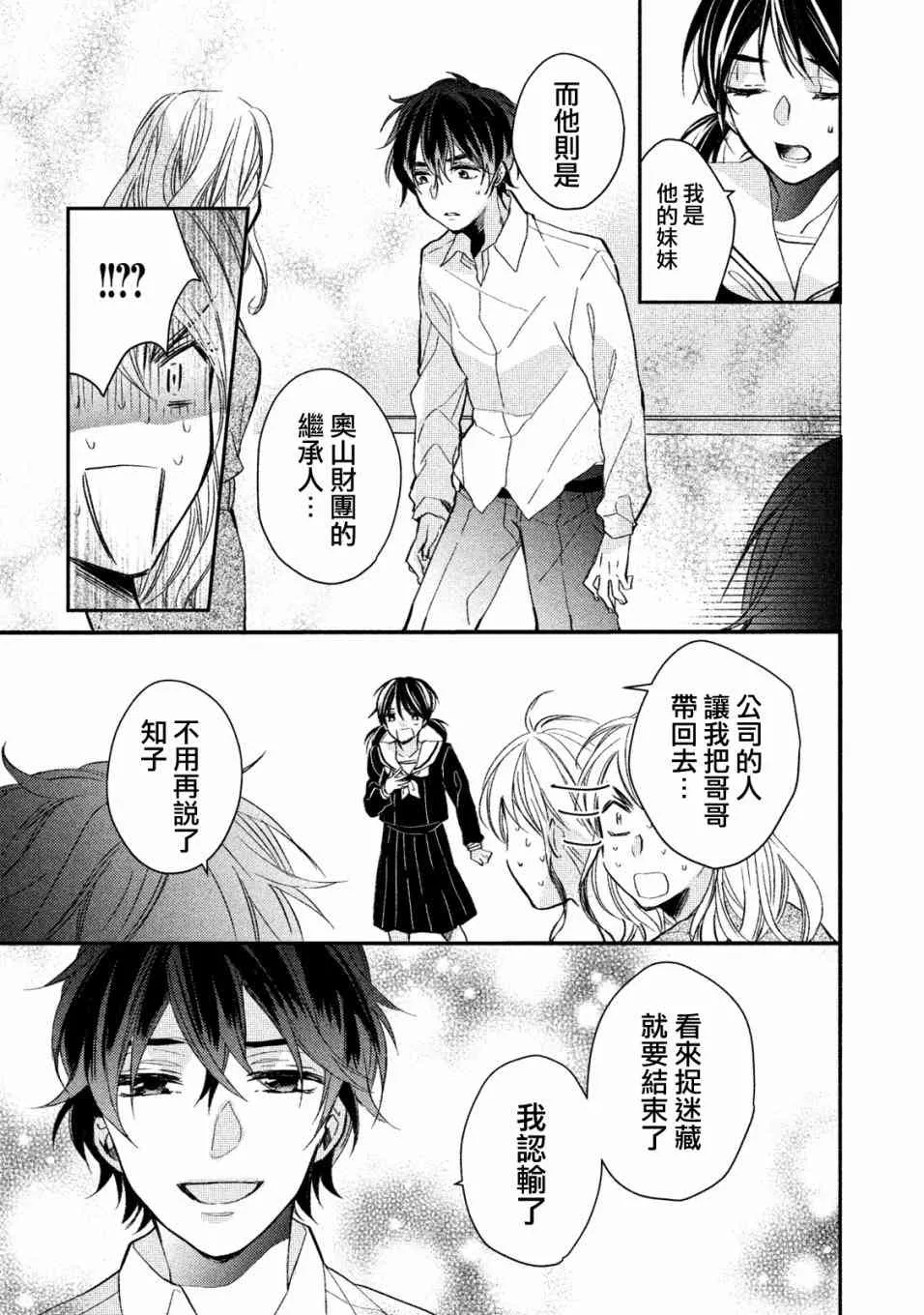 2话 第35页