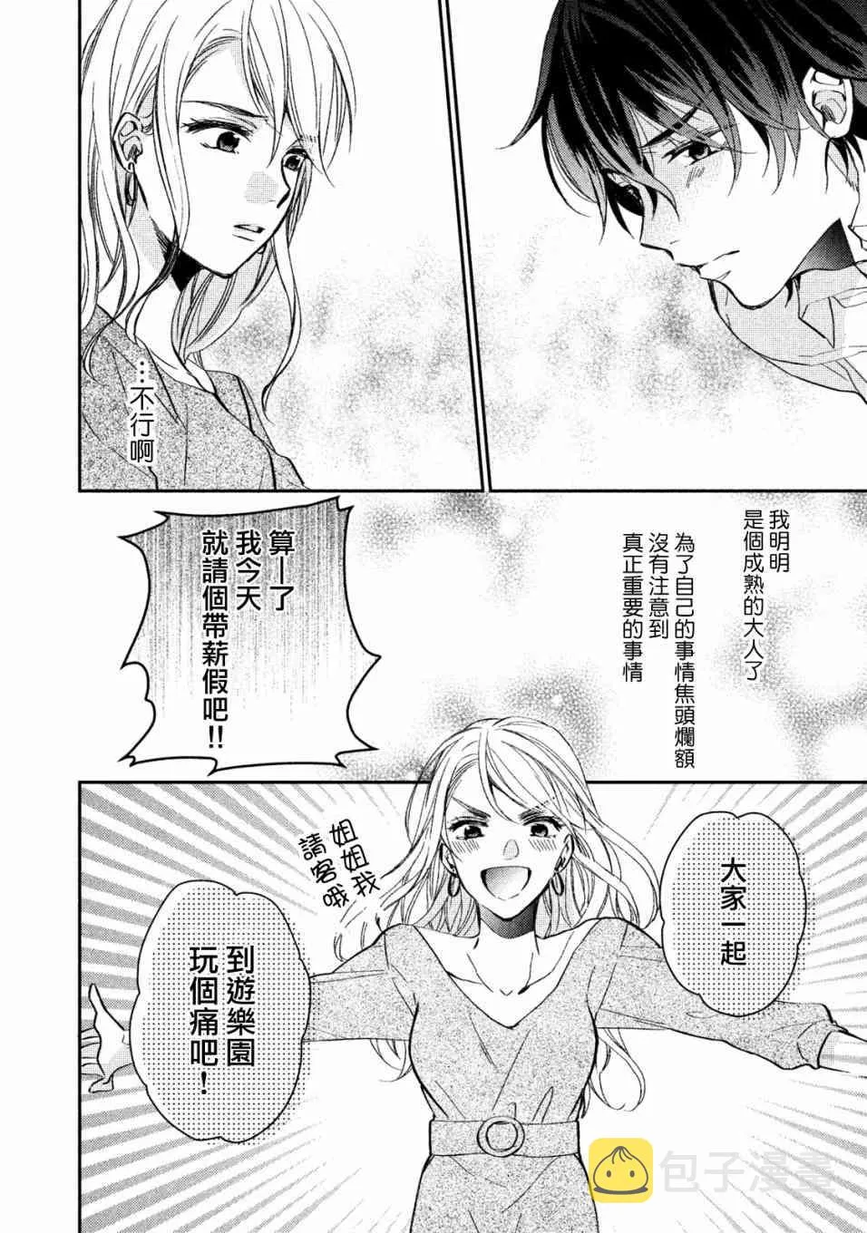 2话 第38页