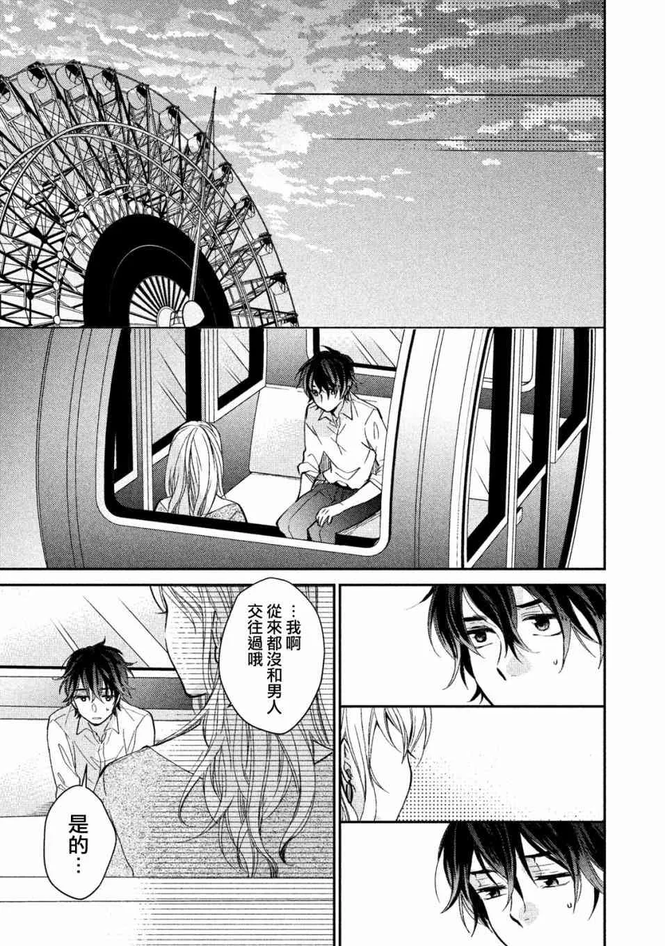 2话 第39页