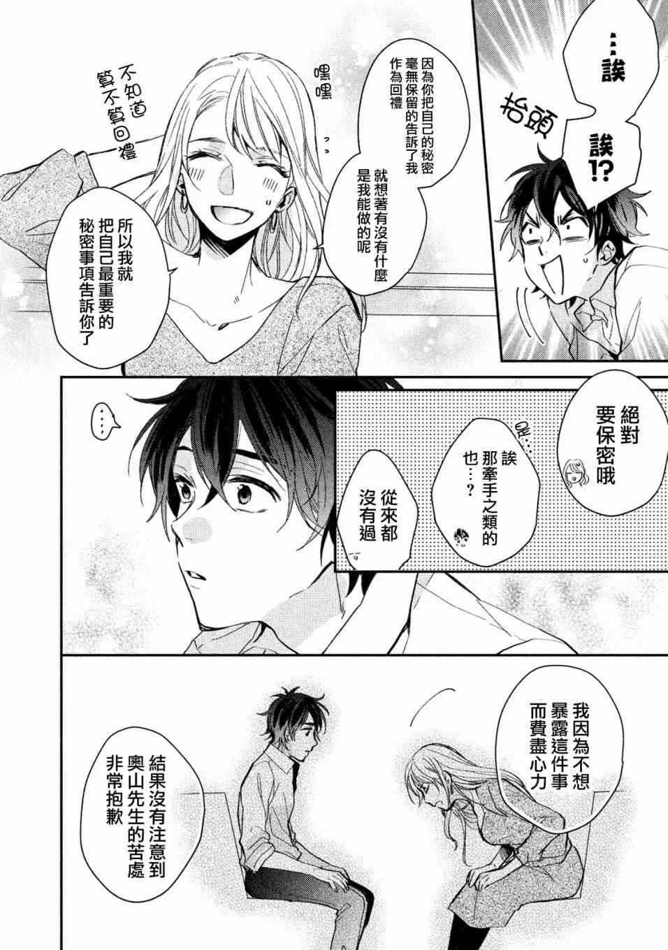 2话 第40页