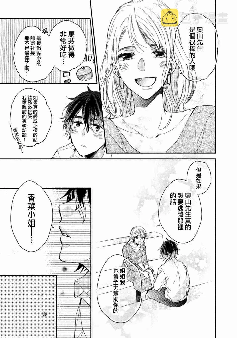 2话 第41页