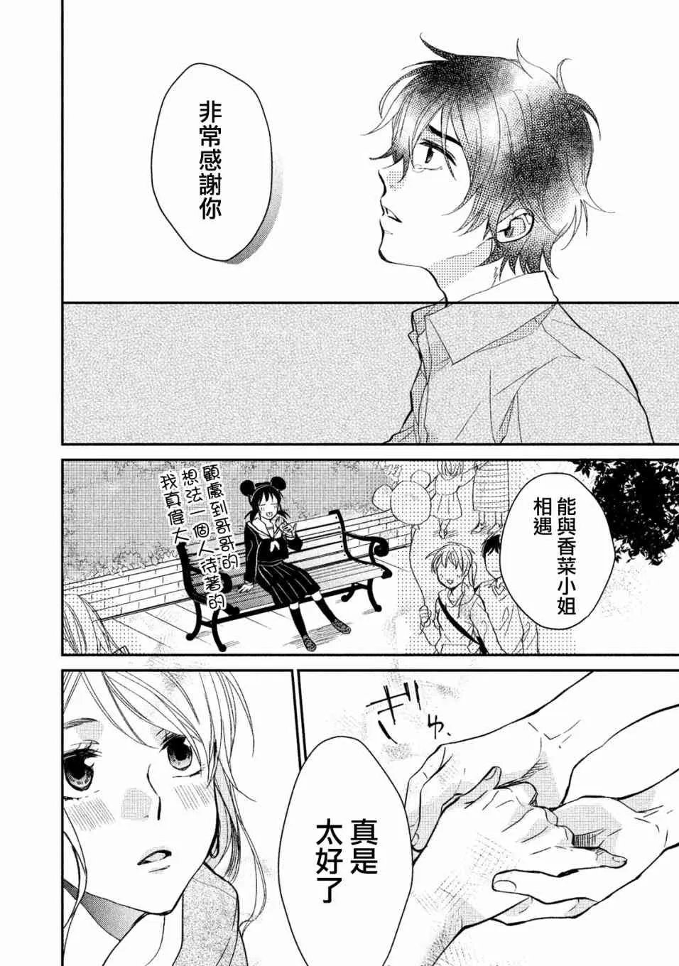 2话 第42页