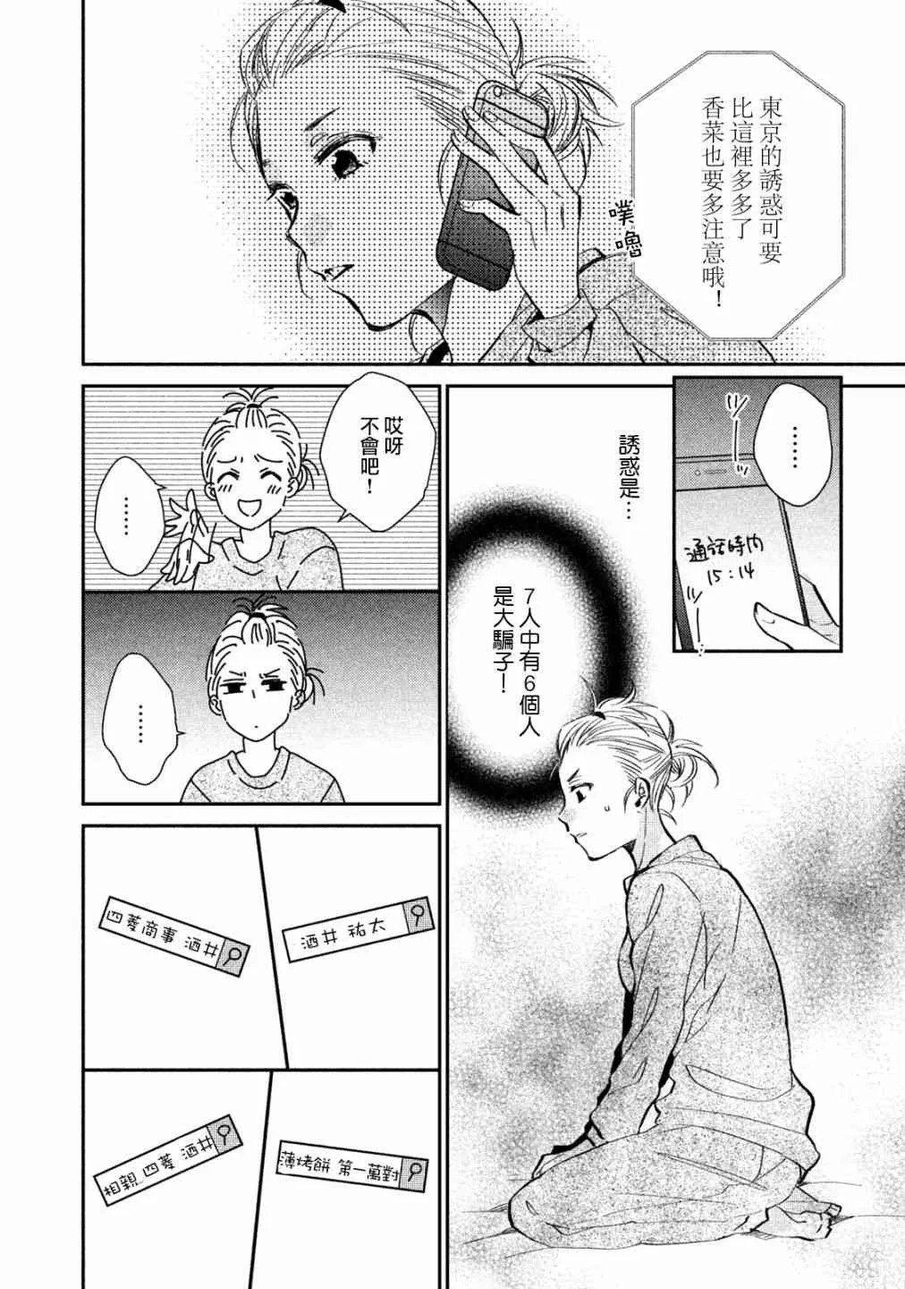 1话 第24页