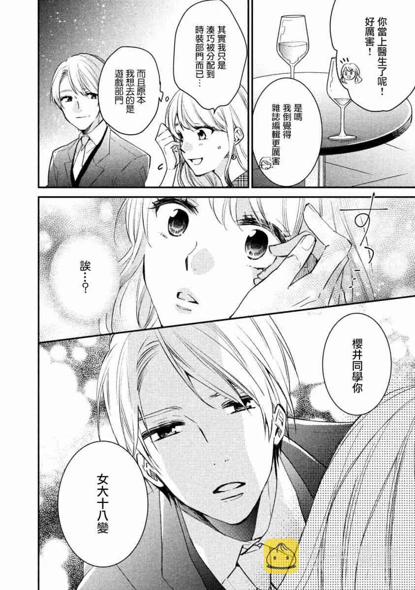 0话 第42页