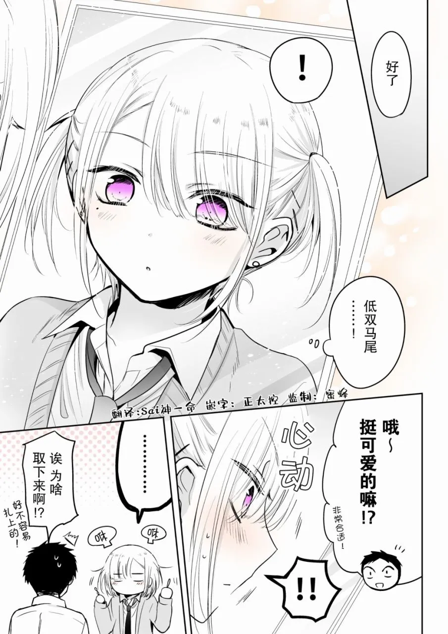 2话 第4页