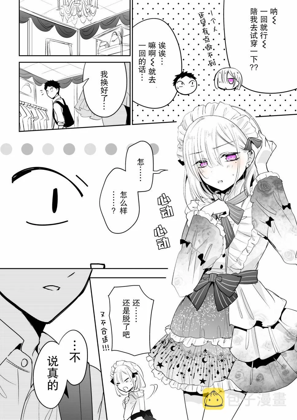 1话 第3页