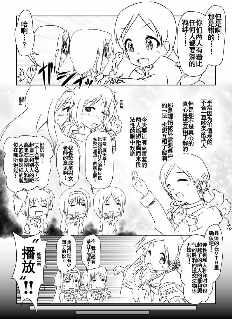 第1话 第6页