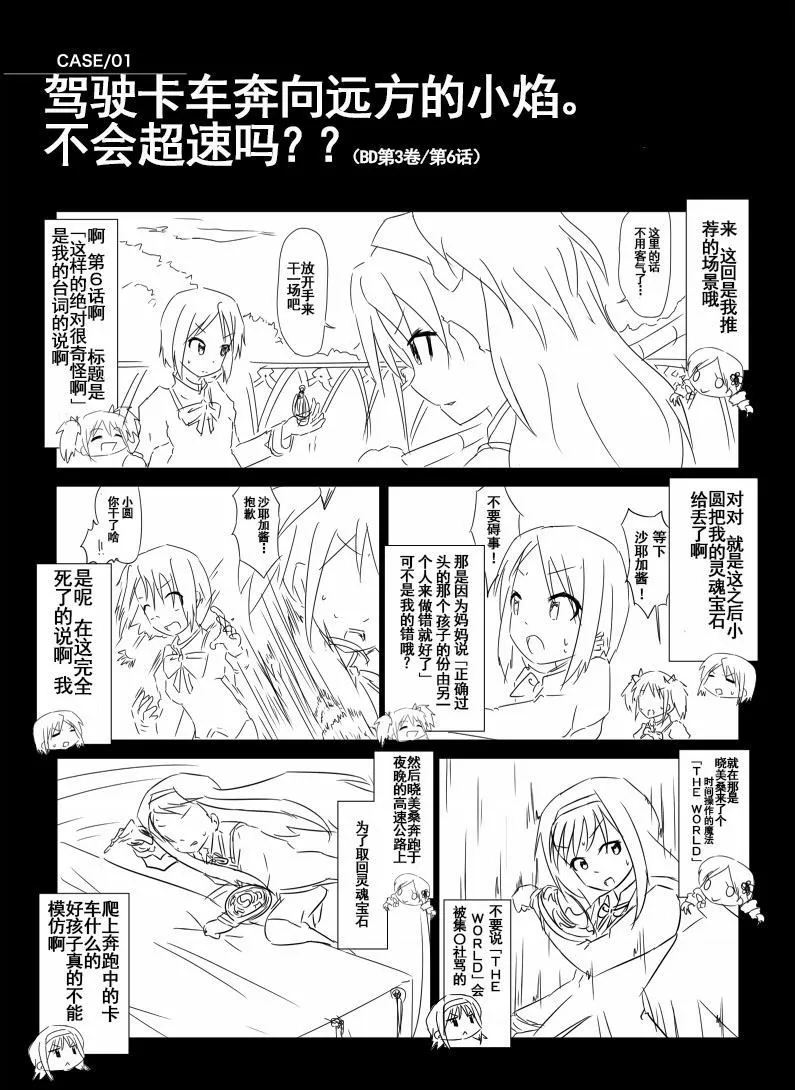 第1话 第7页
