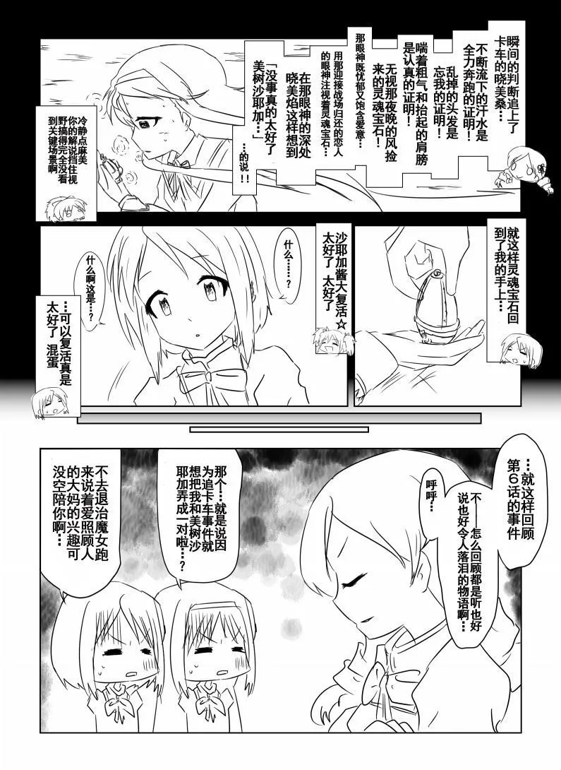 第1话 第8页