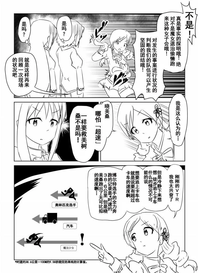 第1话 第9页