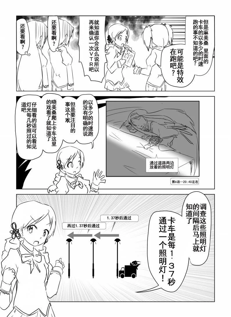 第1话 第10页